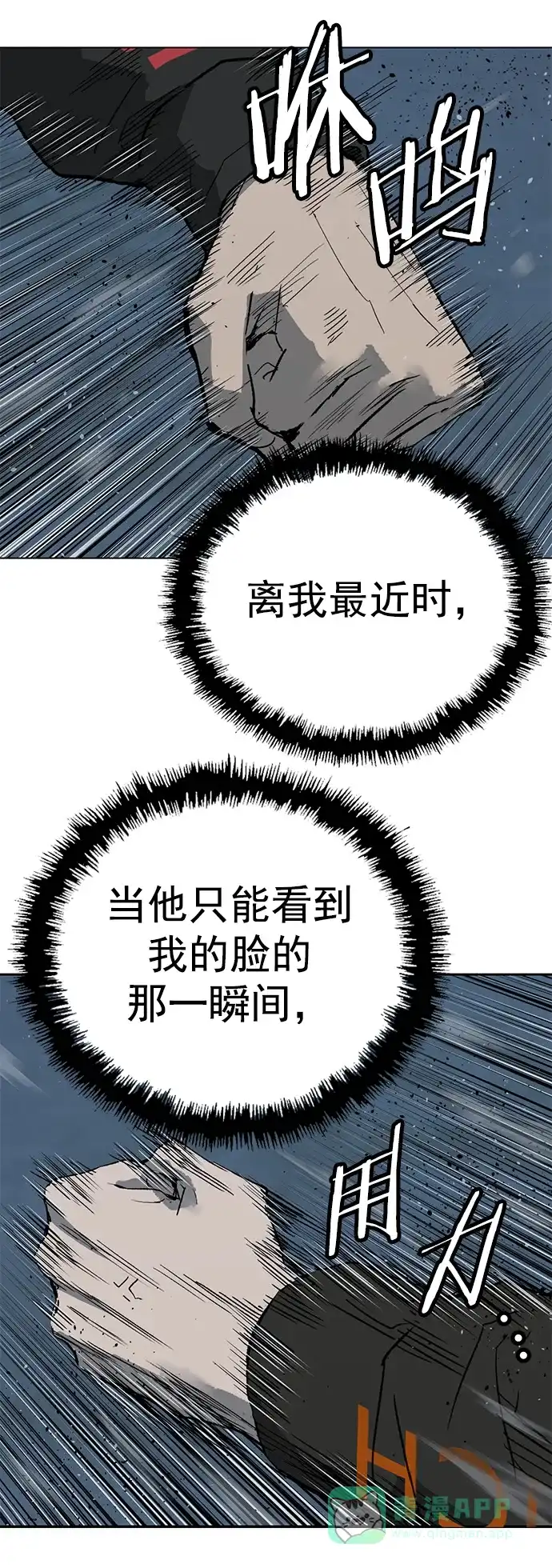 英雄联萌（弱小英雄） 第243话 第57页
