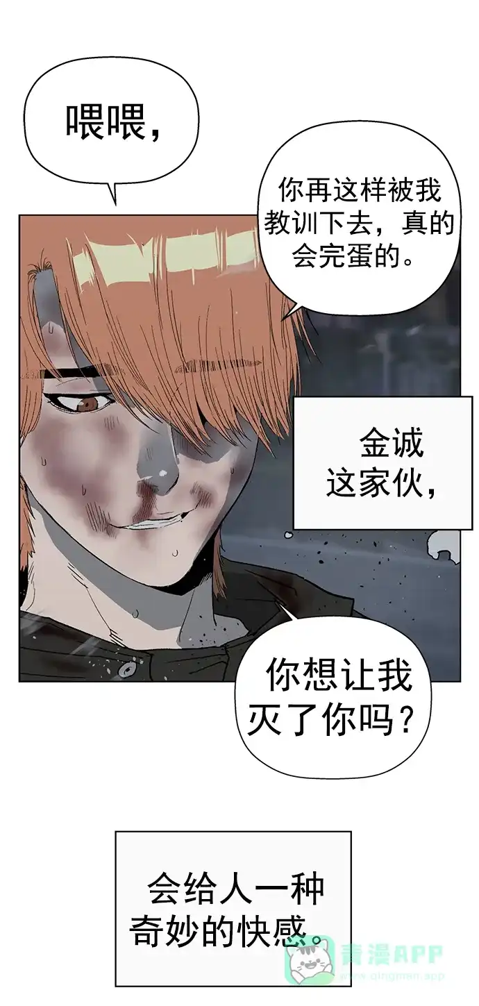 英雄联萌（弱小英雄） 第243话 第19页