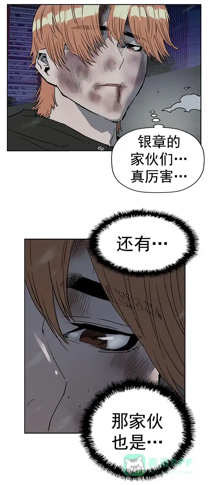 英雄联萌（弱小英雄） 第244话 第18页