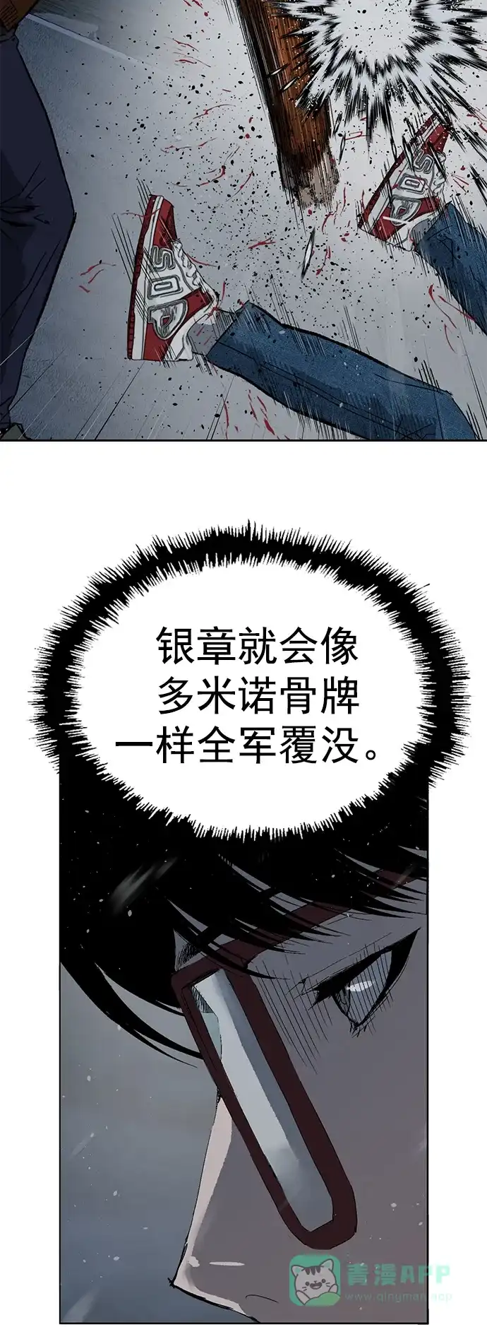 英雄联萌（弱小英雄） 第244话 第27页