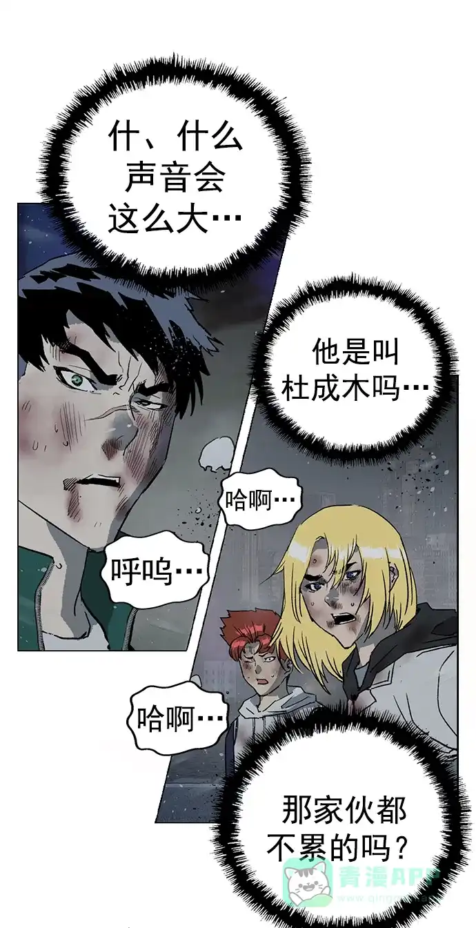 英雄联萌（弱小英雄） 第244话 第28页