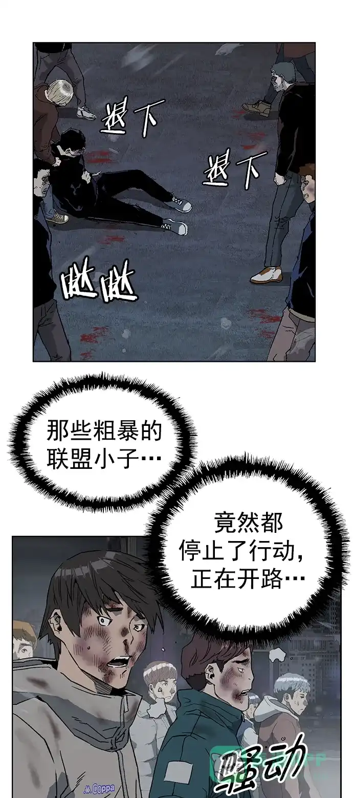英雄联萌（弱小英雄） 第244话 第69页