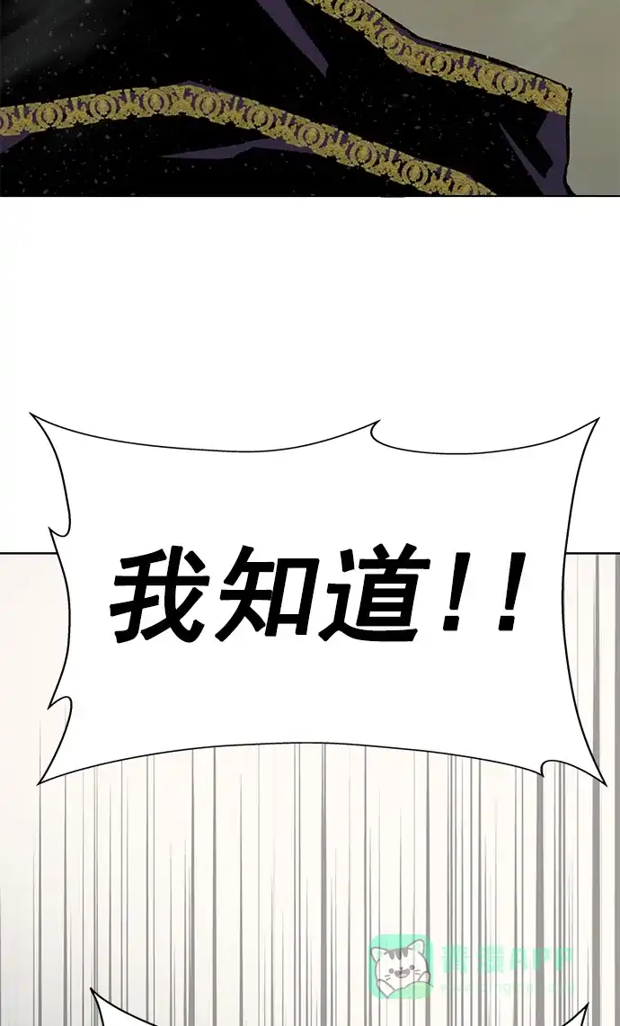 英雄联萌（弱小英雄） 第244话 第60页