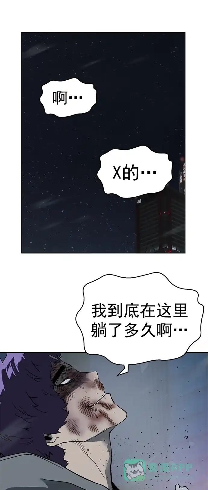 英雄联萌（弱小英雄） 第244话 第19页