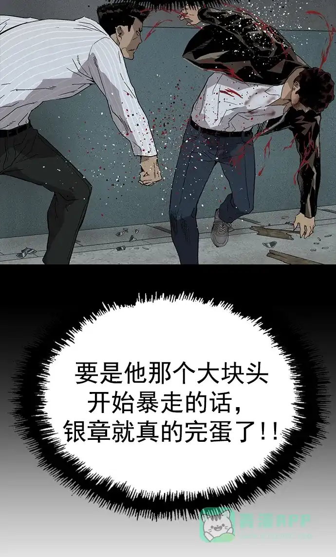 英雄联萌（弱小英雄） 第244话 第31页