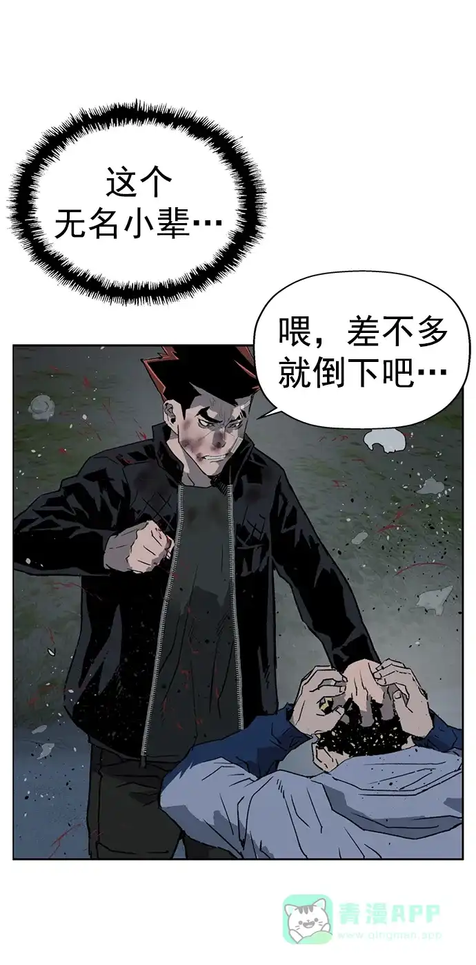 英雄联萌（弱小英雄） 第244话 第2页
