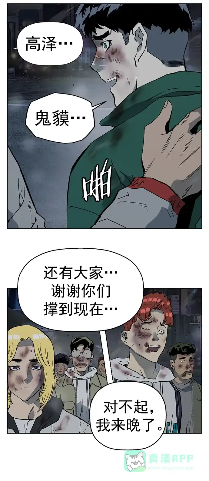 英雄联萌（弱小英雄） 第244话 第51页