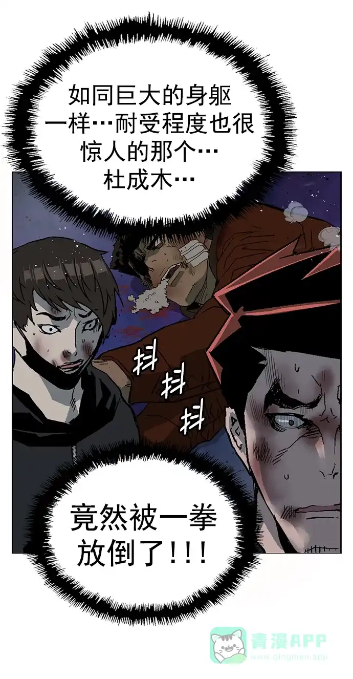 英雄联萌（弱小英雄） 第244话 第46页
