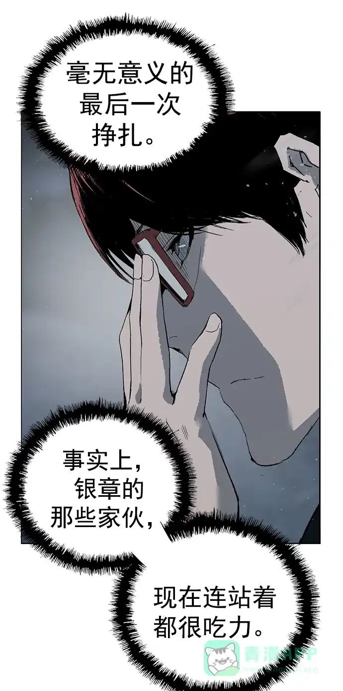 英雄联萌（弱小英雄） 第244话 第24页
