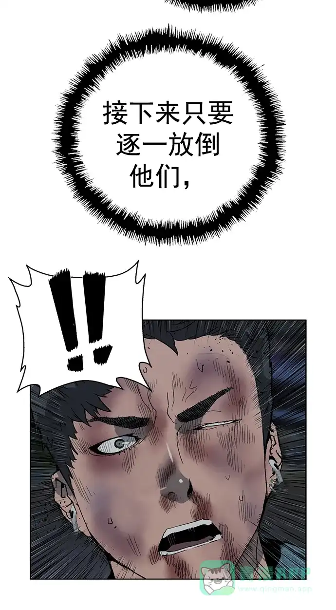 英雄联萌（弱小英雄） 第244话 第25页