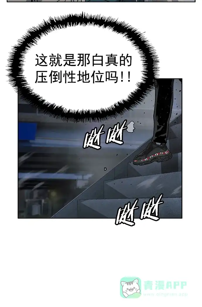 英雄联萌（弱小英雄） 第244话 第70页