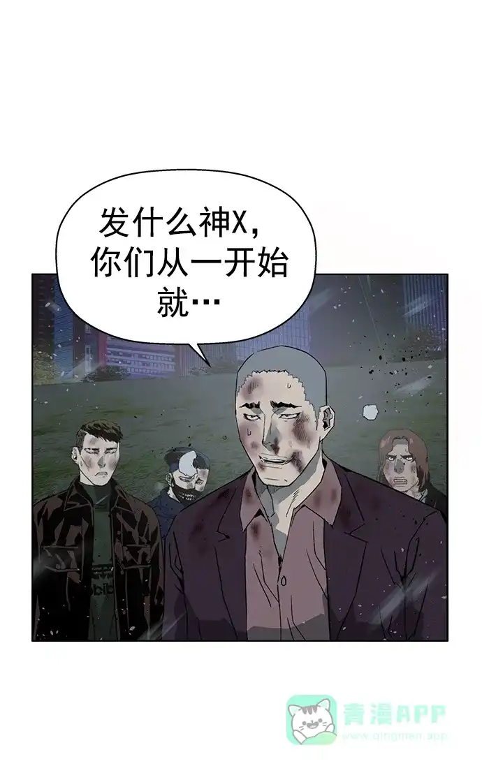 英雄联萌（弱小英雄） 第244话 第9页