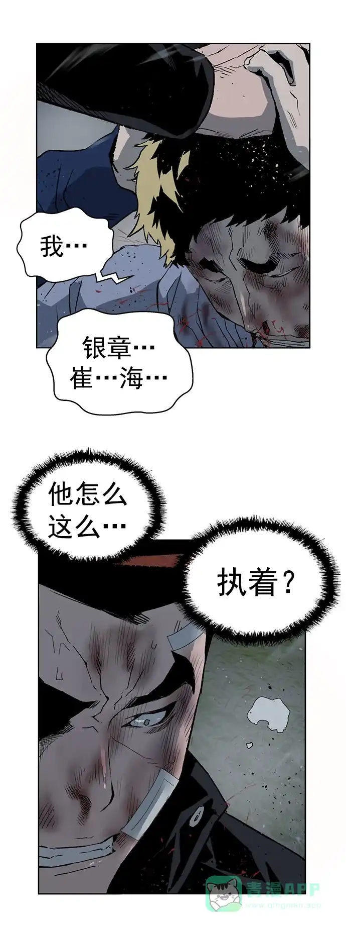 英雄联萌（弱小英雄） 第244话 第3页