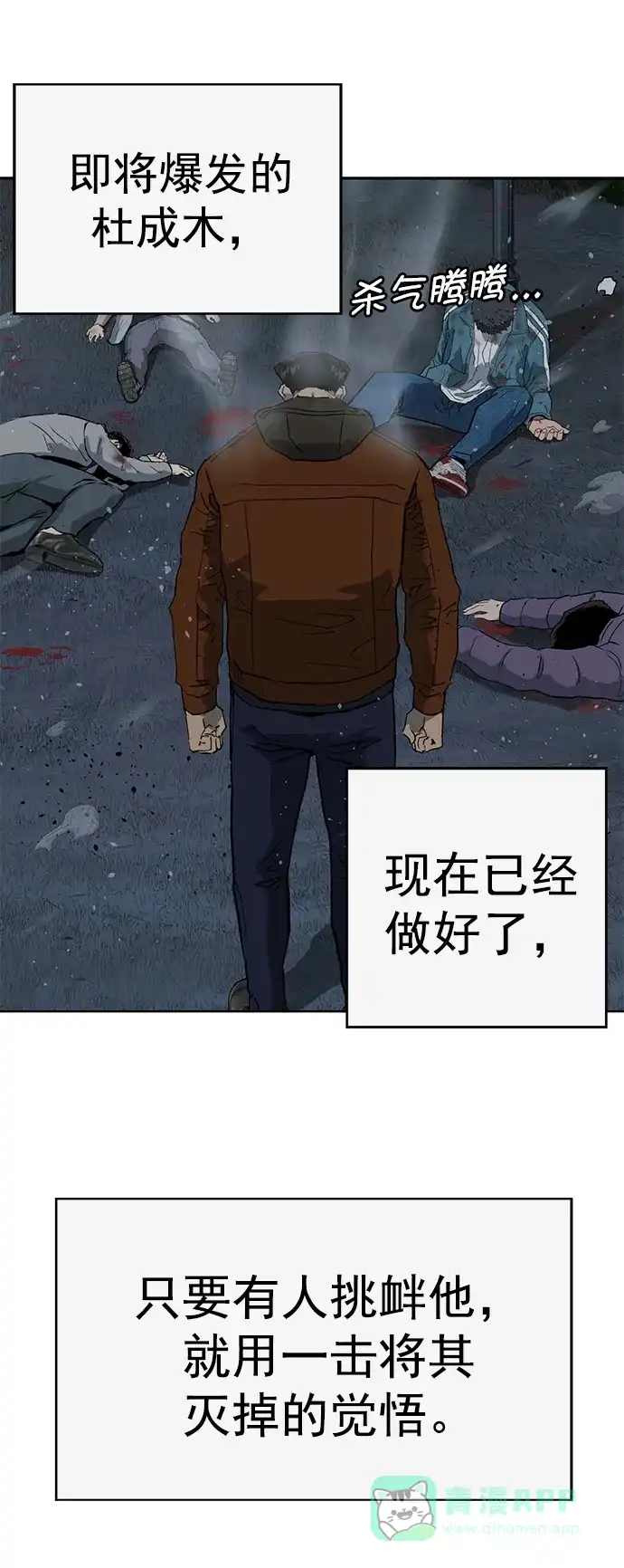英雄联萌（弱小英雄） 第244话 第34页