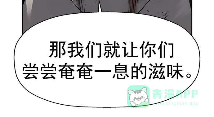英雄联萌（弱小英雄） 第244话 第23页