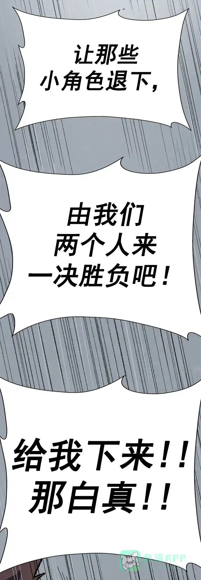 英雄联萌（弱小英雄） 第244话 第63页
