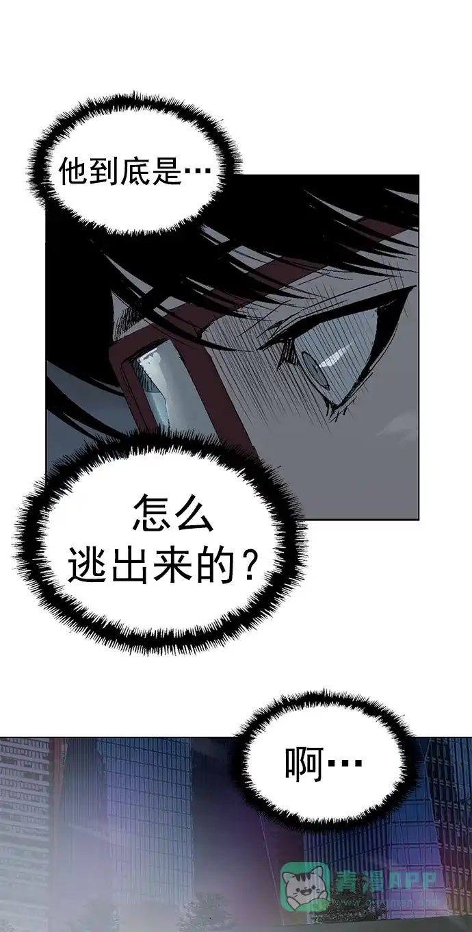 英雄联萌（弱小英雄） 第244话 第48页