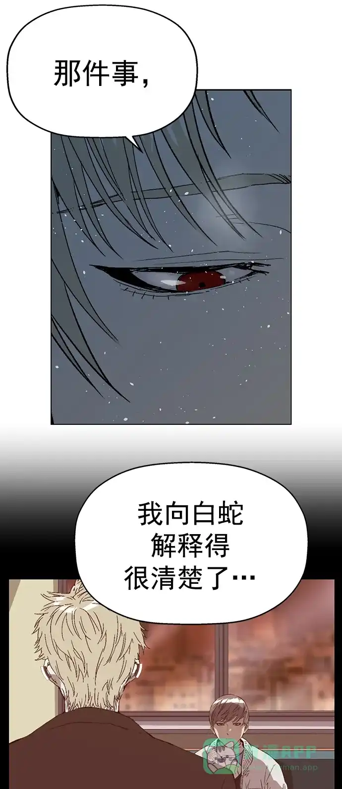 英雄联萌（弱小英雄） 第245话 第25页