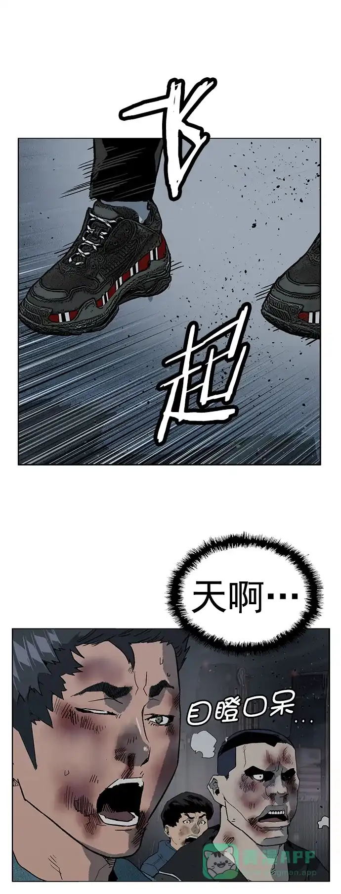 英雄联萌（弱小英雄） 第245话 第78页