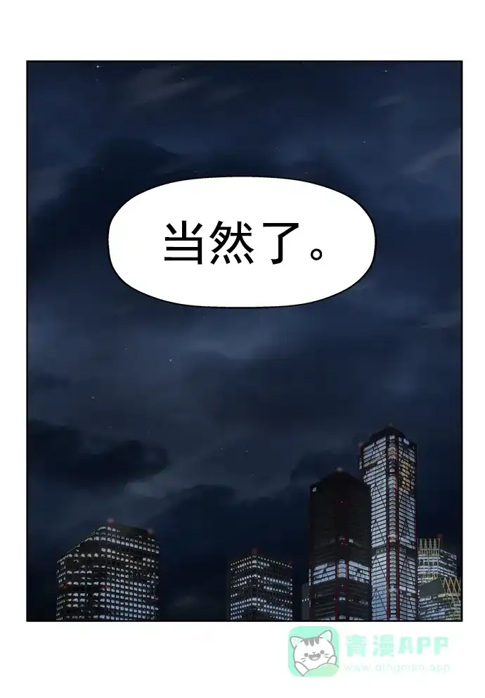 英雄联萌（弱小英雄） 第245话 第71页