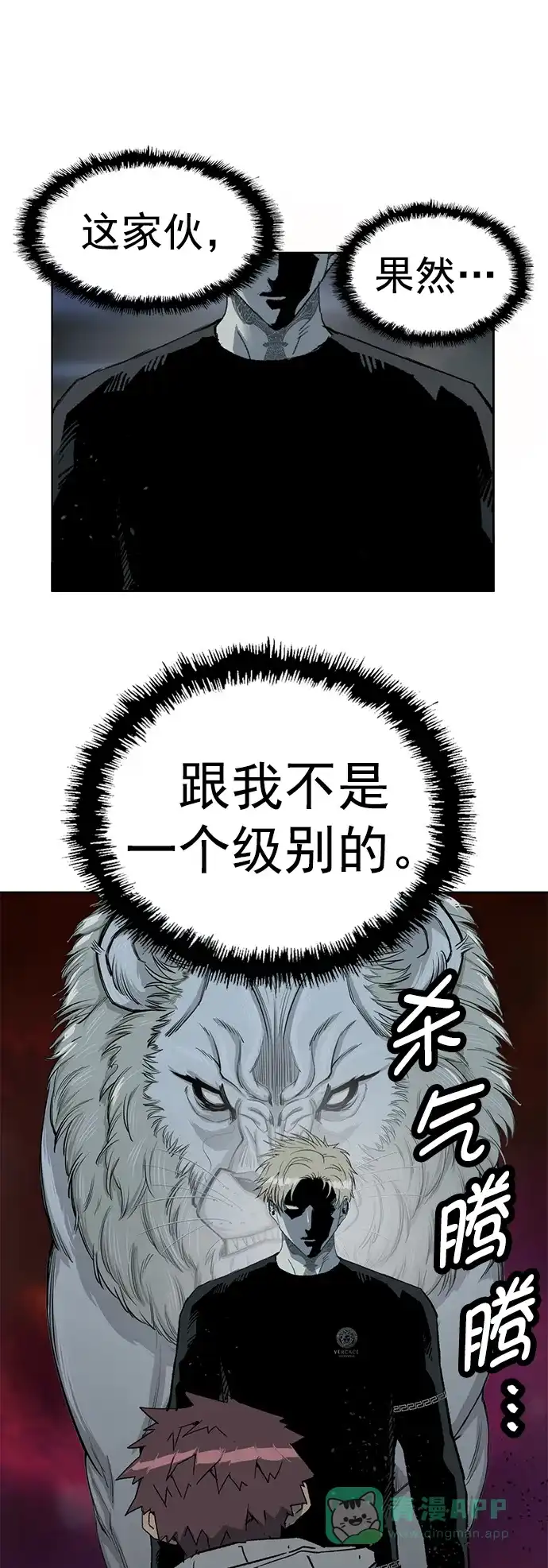 英雄联萌（弱小英雄） 第245话 第67页