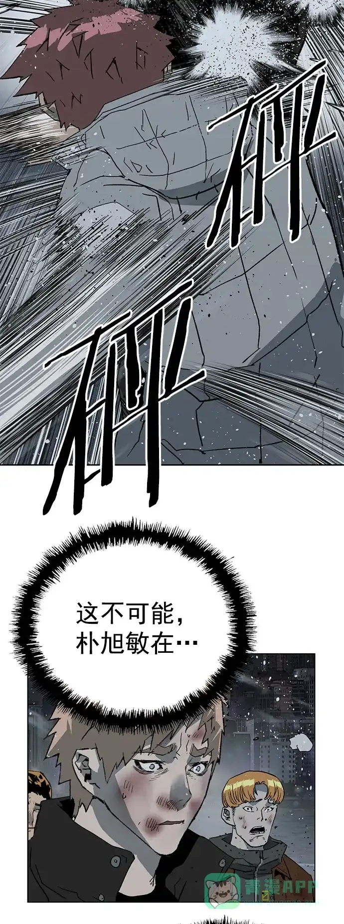 英雄联萌（弱小英雄） 第245话 第47页