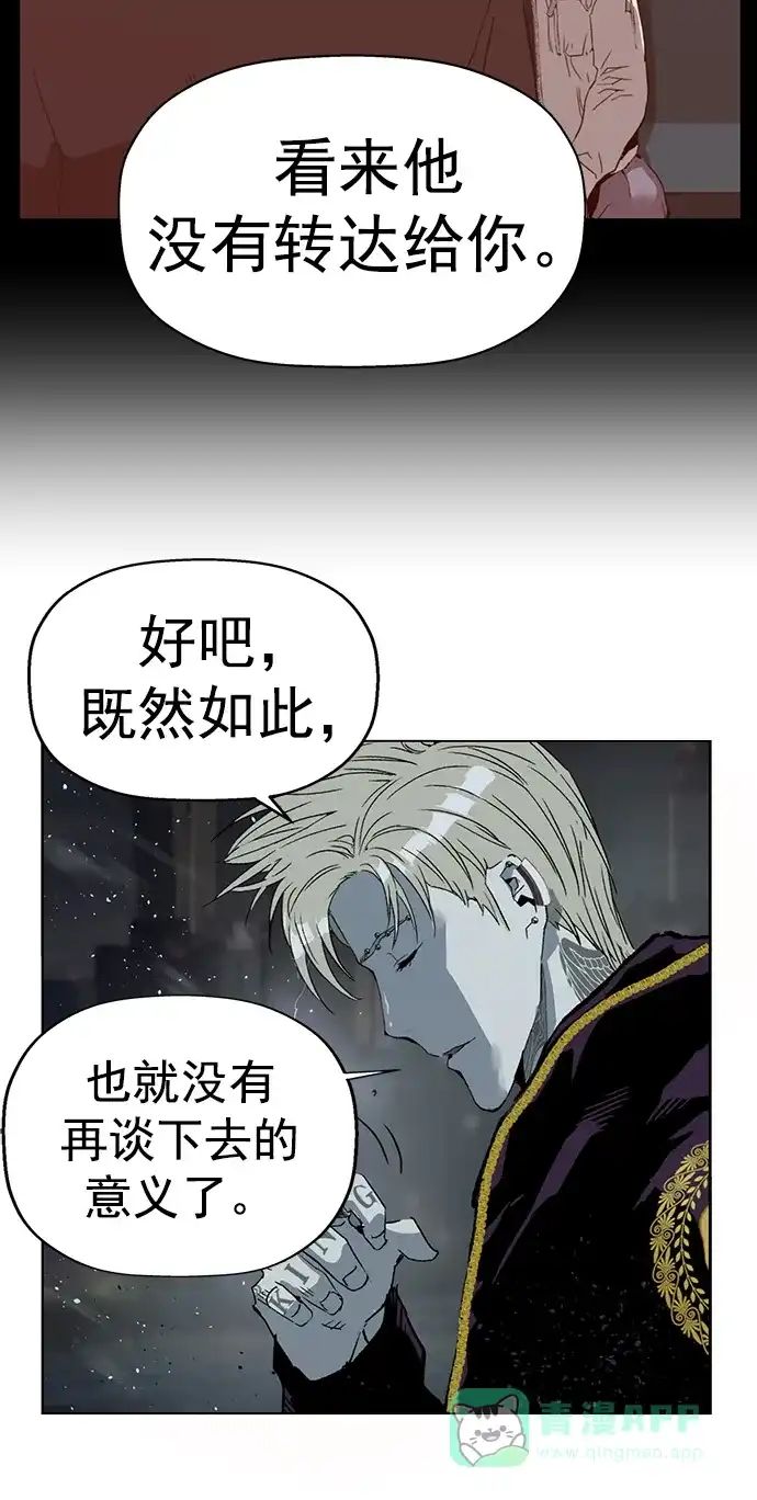 英雄联萌（弱小英雄） 第245话 第26页