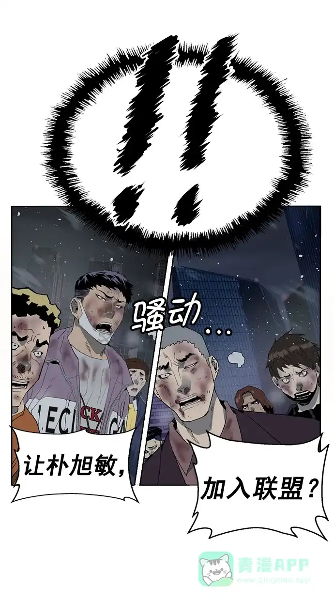 英雄联萌（弱小英雄） 第245话 第19页