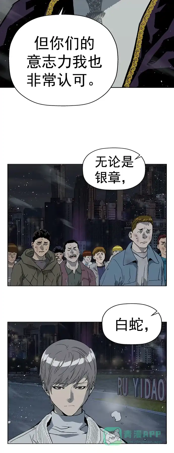 英雄联萌（弱小英雄） 第245话 第14页