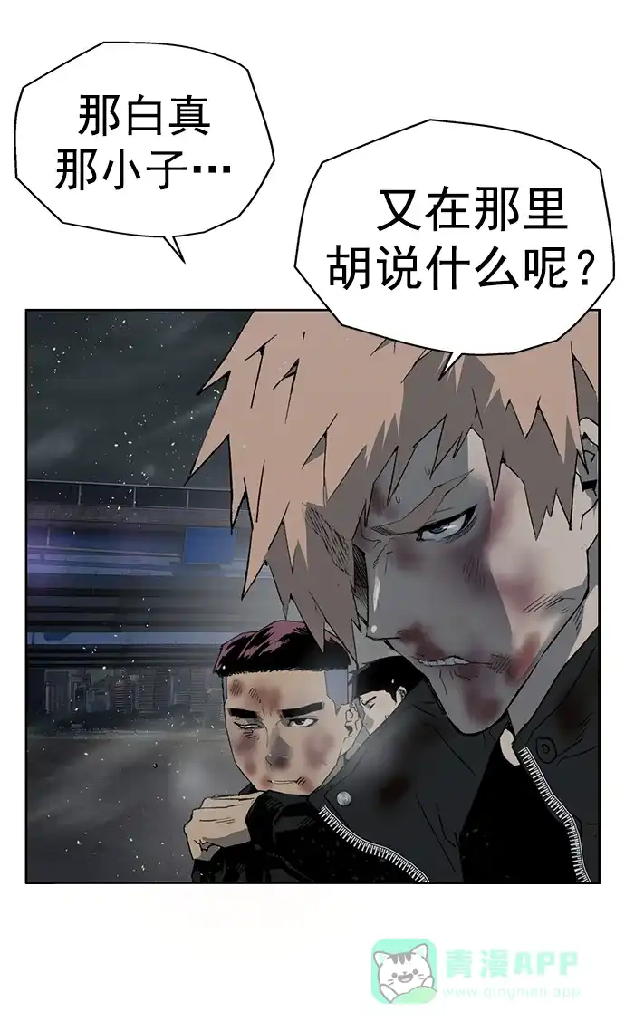 英雄联萌（弱小英雄） 第245话 第20页