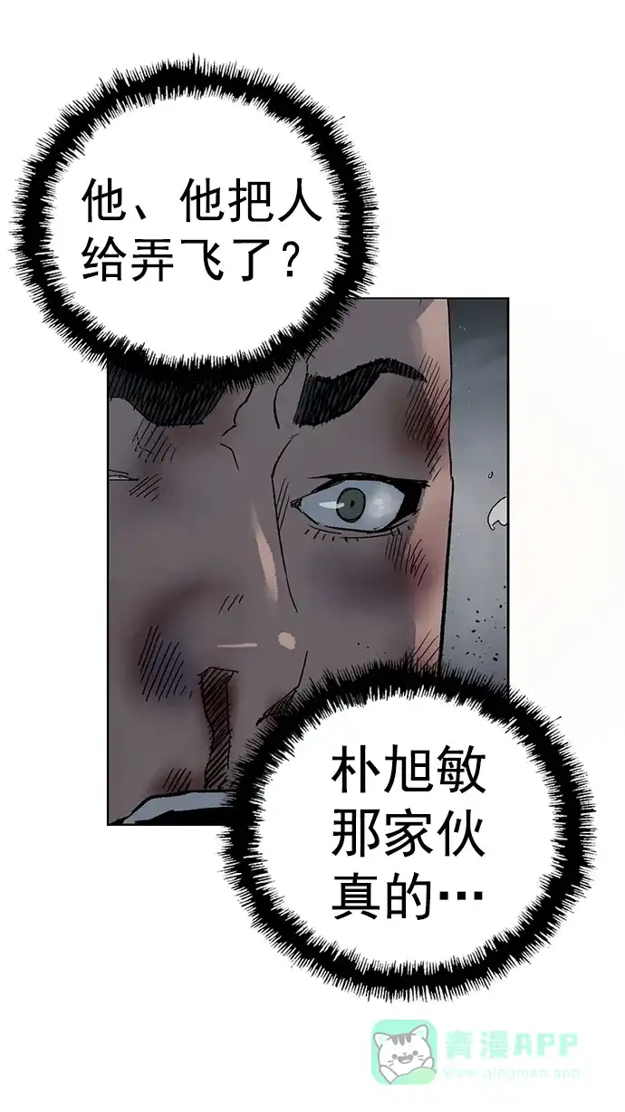英雄联萌（弱小英雄） 第245话 第80页