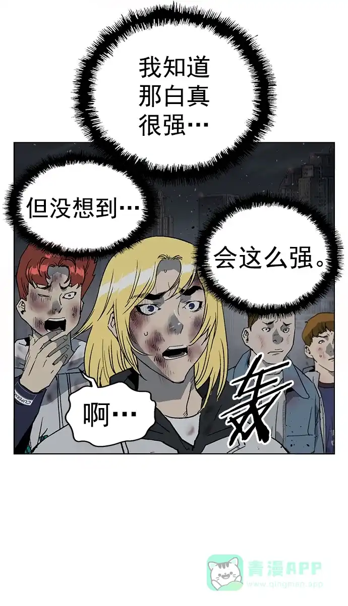 英雄联萌（弱小英雄） 第245话 第64页