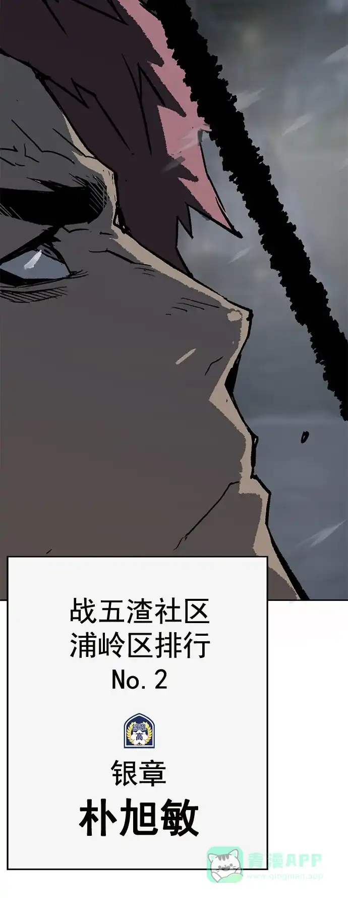英雄联萌（弱小英雄） 第245话 第7页
