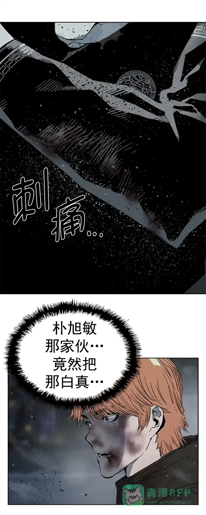英雄联萌（弱小英雄） 第245话 第82页