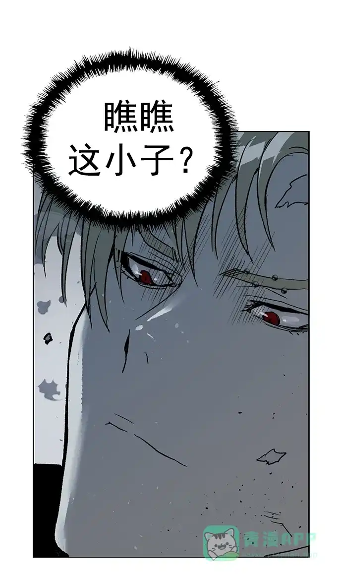 英雄联萌（弱小英雄） 第245话 第41页