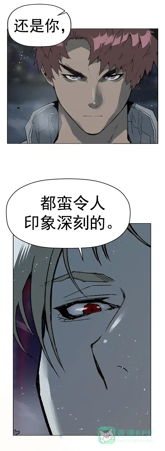 英雄联萌（弱小英雄） 第245话 第15页