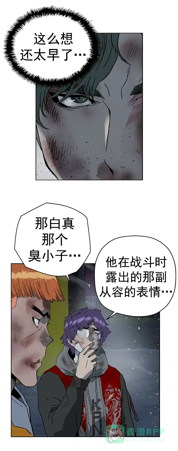 英雄联萌（弱小英雄） 第245话 第49页