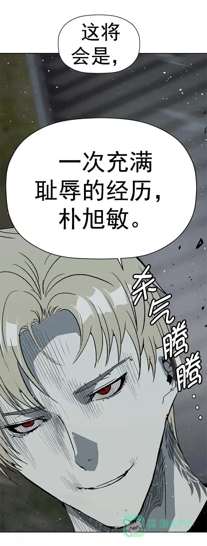 英雄联萌（弱小英雄） 第245话 第29页