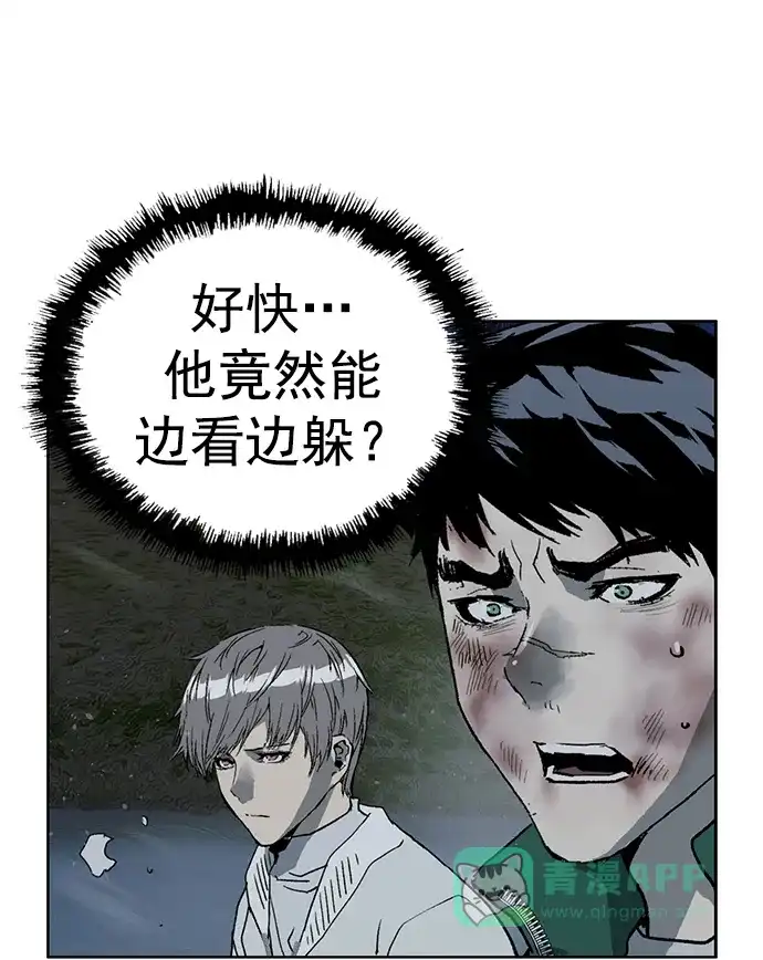 英雄联萌（弱小英雄） 第245话 第39页