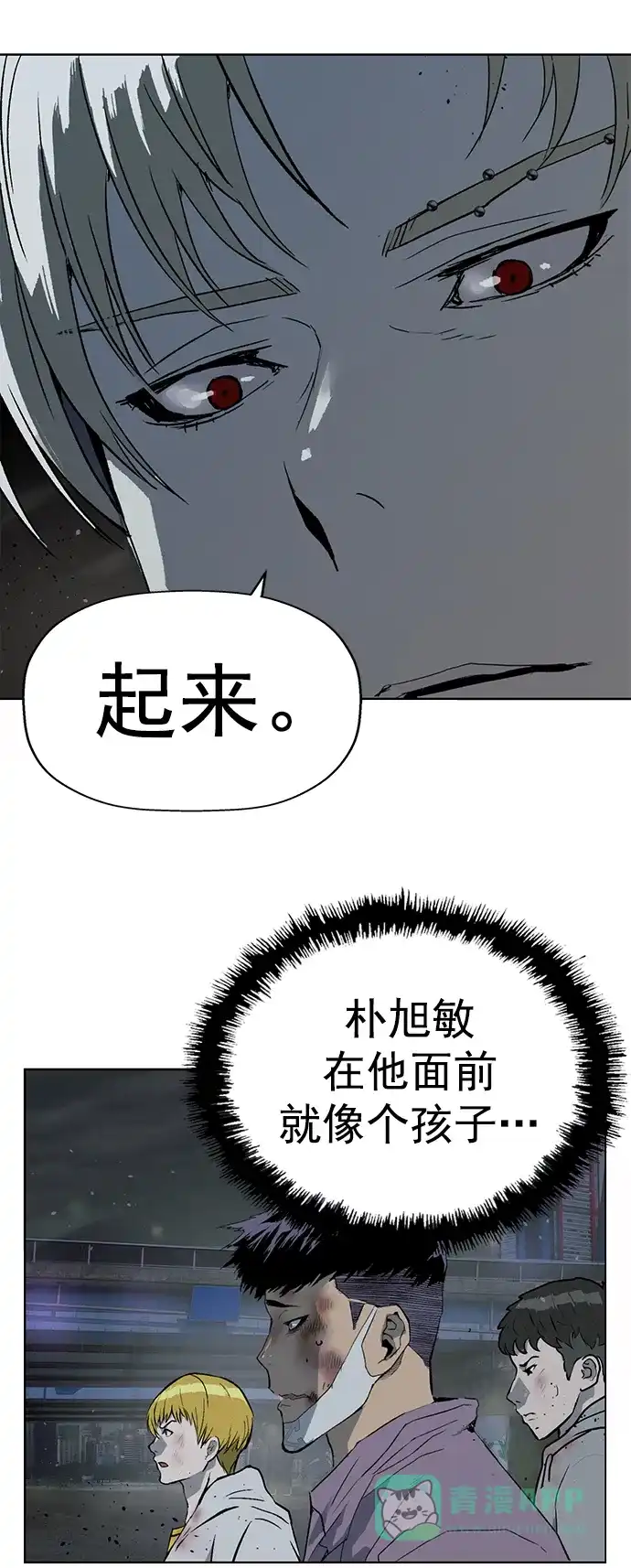 英雄联萌（弱小英雄） 第245话 第63页