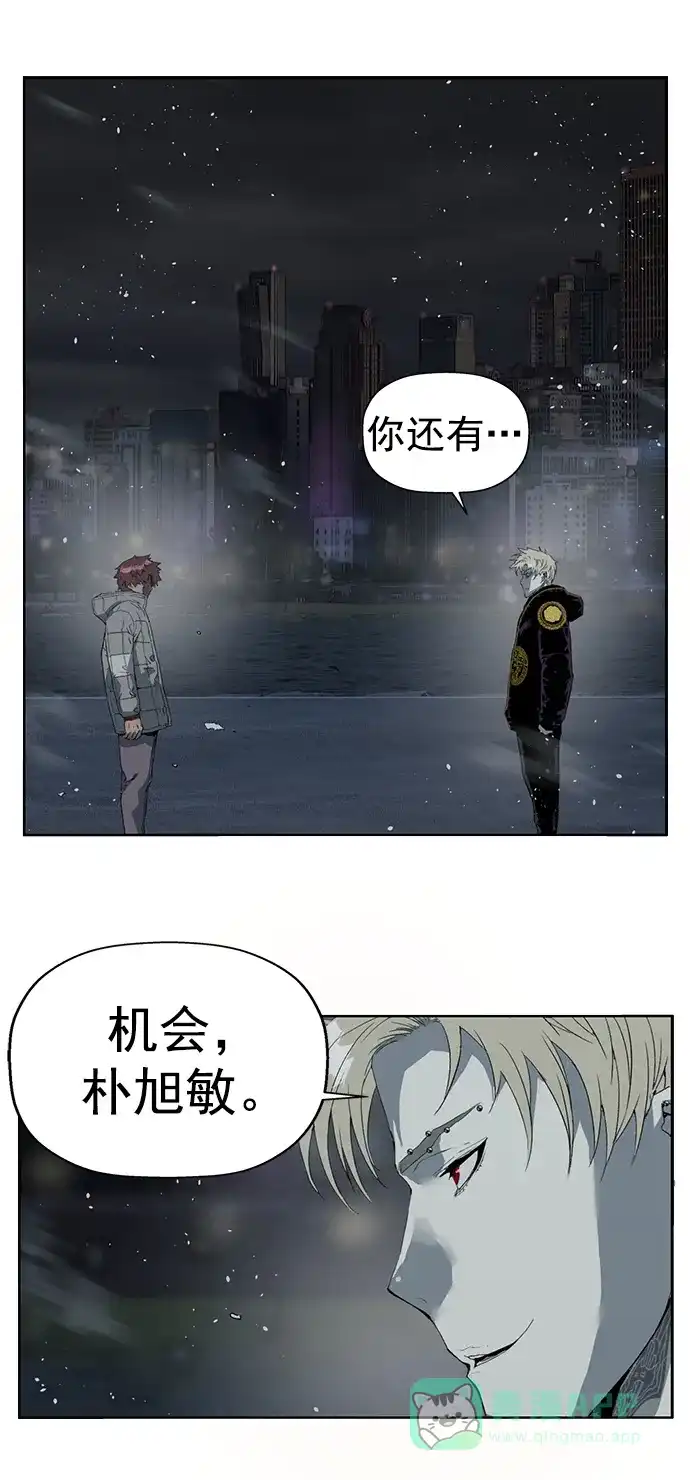 英雄联萌（弱小英雄） 第245话 第12页