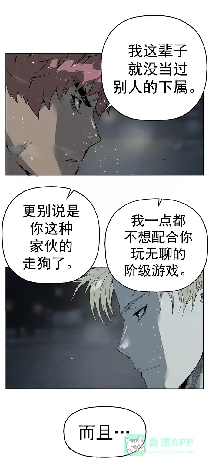 英雄联萌（弱小英雄） 第245话 第23页