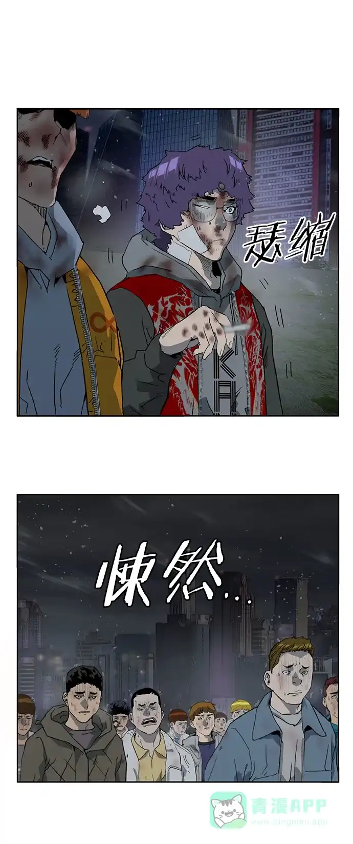 英雄联萌（弱小英雄） 第245话 第84页