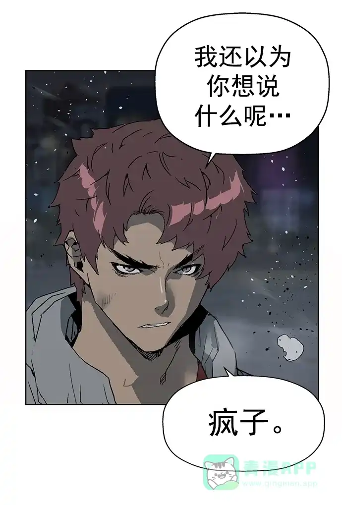 英雄联萌（弱小英雄） 第245话 第22页