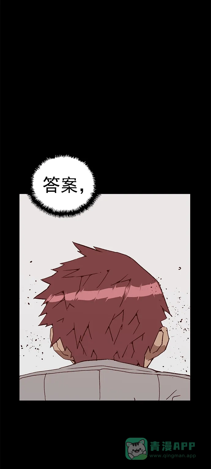 英雄联萌（弱小英雄） 第246话 第57页