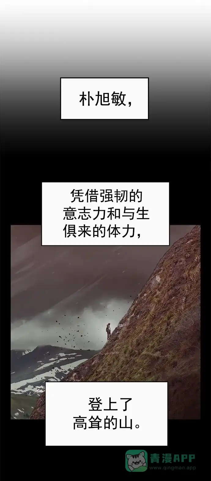 英雄联萌（弱小英雄） 第246话 第22页