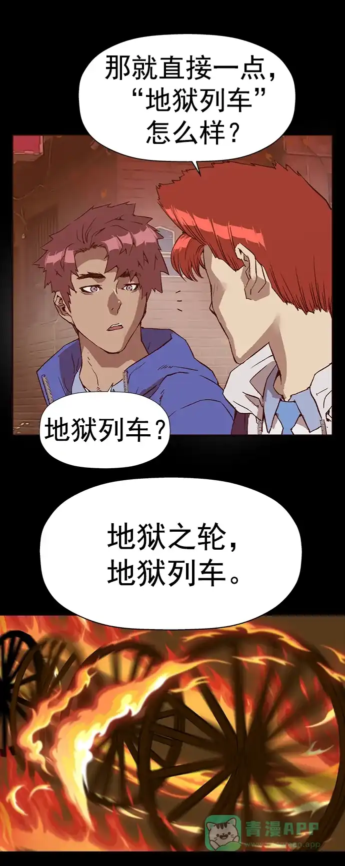 英雄联萌（弱小英雄） 第246话 第48页