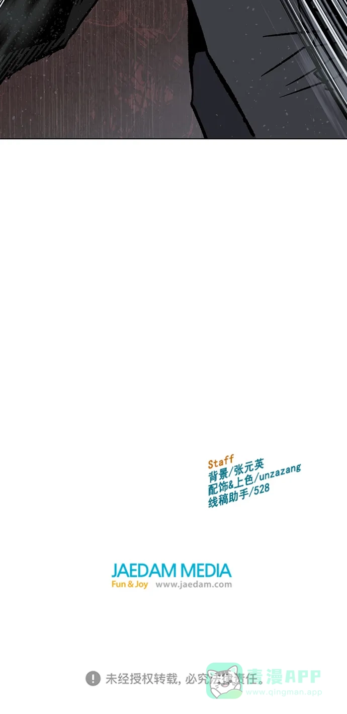 英雄联萌（弱小英雄） 第246话 第105页