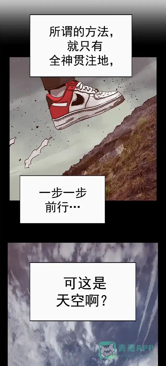英雄联萌（弱小英雄） 第246话 第28页