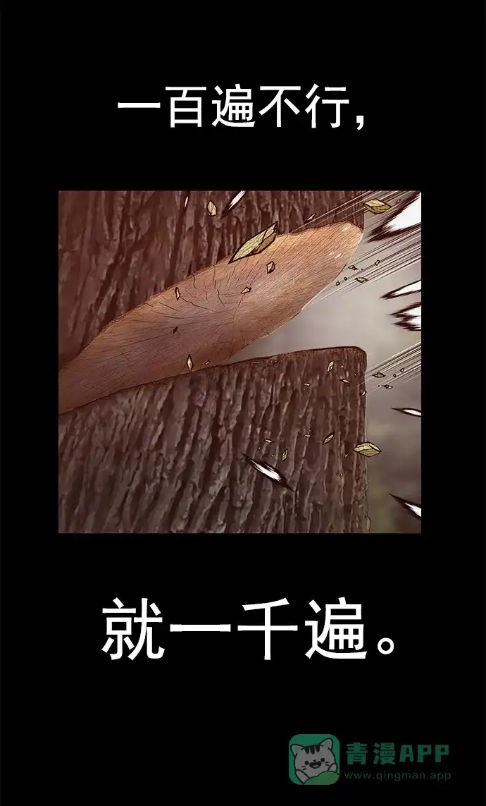 英雄联萌（弱小英雄） 第246话 第60页
